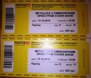Продаются билеты на Metallica з симфонічним оркестром cover show