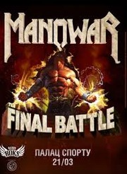 Билеты на Manowar Final Battle 21.03.19 Киев 